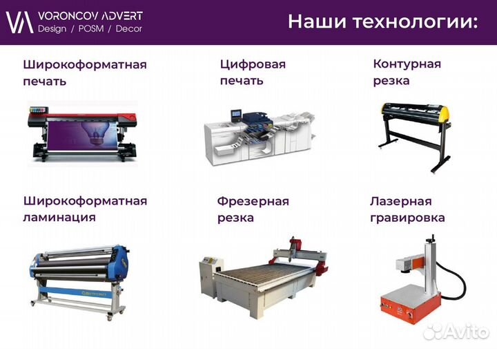 Печать наклеек, стикеров