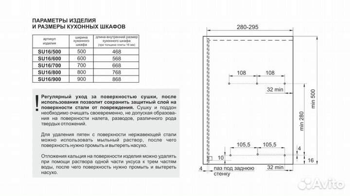 Сушка из нержавеющей стали glori SU16/700 Боярд