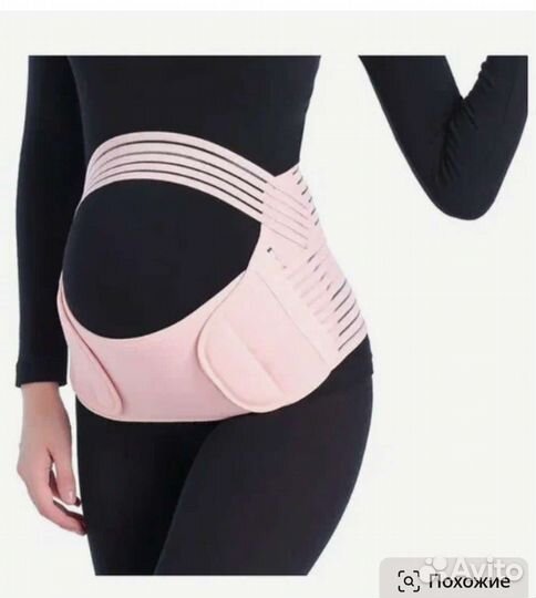 Бандаж для беременных