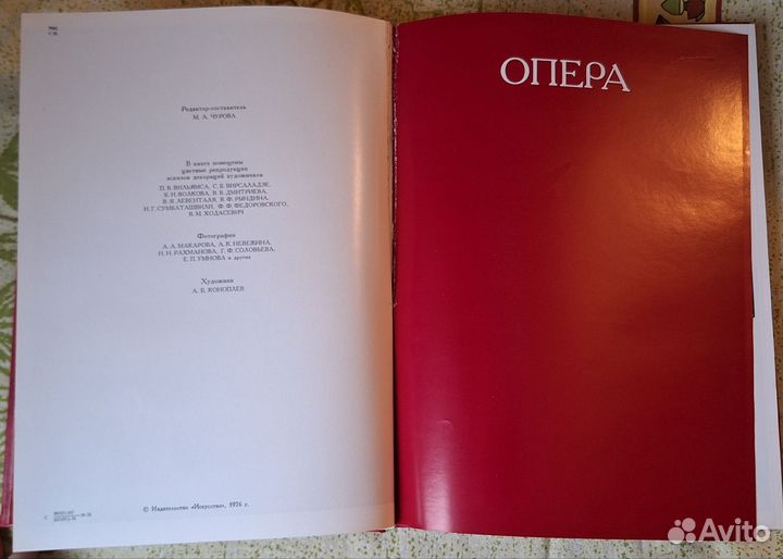 Сегодня на сцене Большого театра 1776-1976