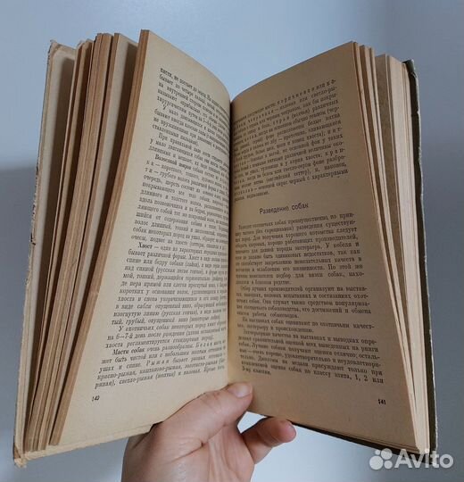 Малиновский А.В. Справочник охотника 1964г