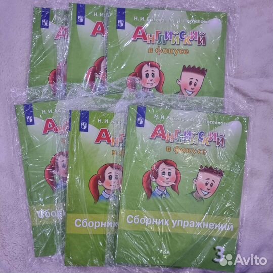 Сборник упражнений английский 3 класс быкова