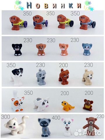 Lego фигурки Животных (оригинал)