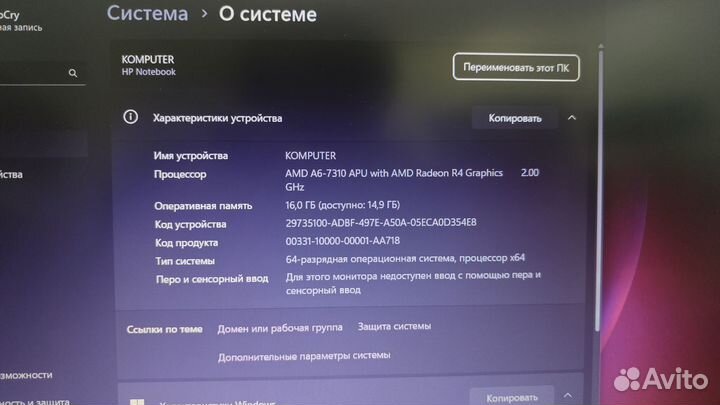Игровой ноутбук HP TPN-126 4 ядра 16гб + 2гб видео