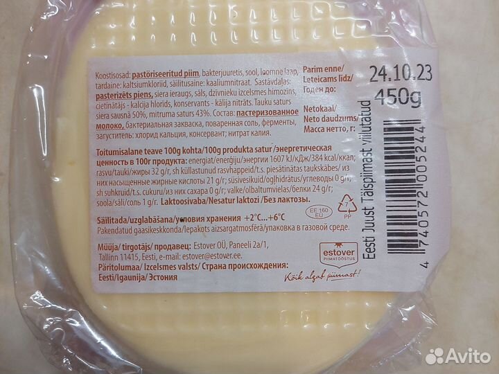 Хамон и товары из Эстонии