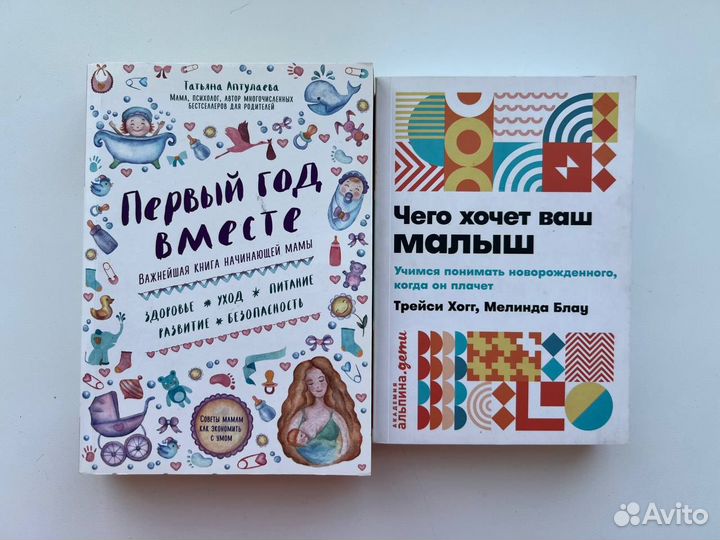 Книги для будущих мам