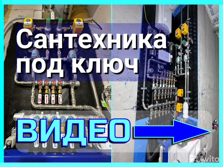 Монтаж отопления, Водоснабжения, Канализации