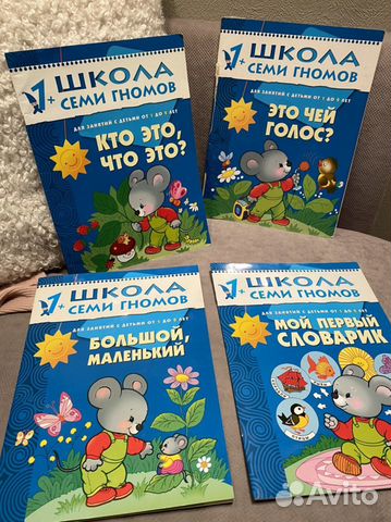 Развивающие детские книжки семь гномов