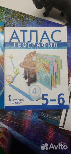 Атлас по георгафии 5, 6, 7, 8, 9 класс