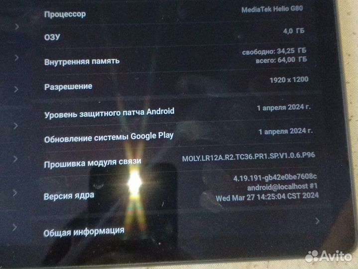 Планшет honor pad x8