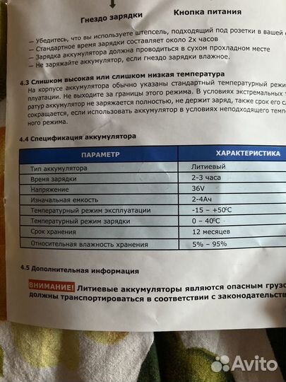 Гироскутер