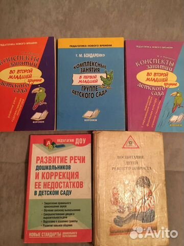 Книги для детского сада