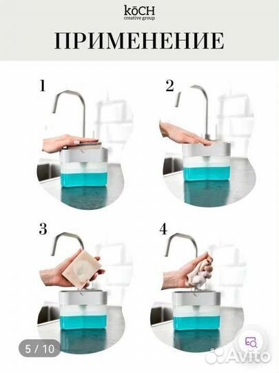 Дозатор для моющего средства