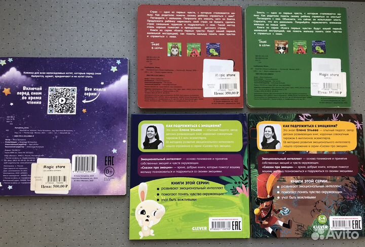 Детские книги 5 шт