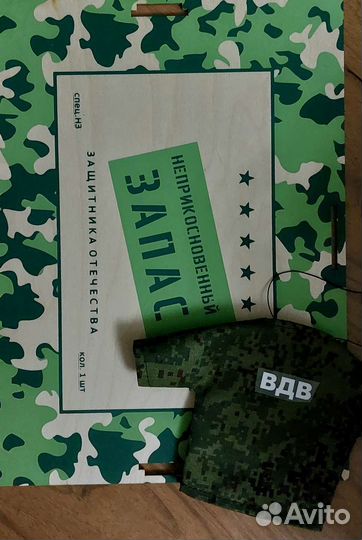 Подарок, сувенир вдв