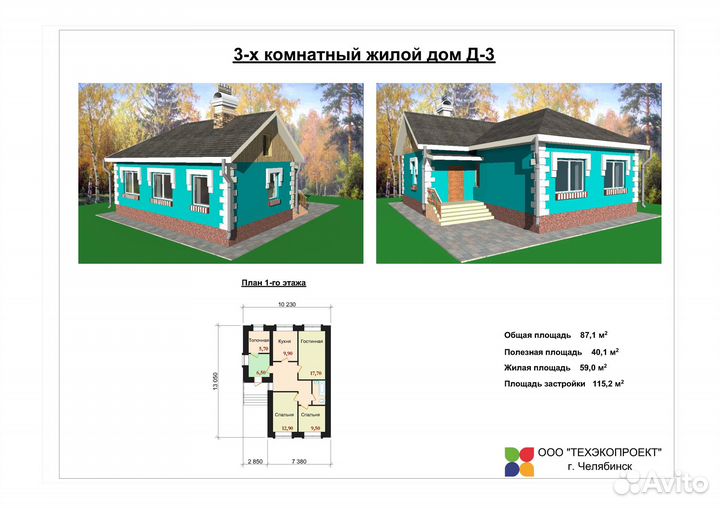 Архитектурное проектирование