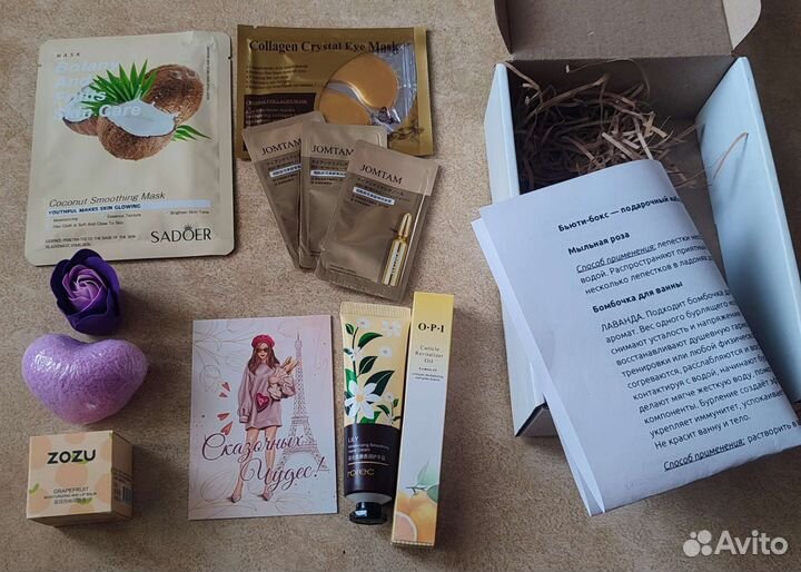 Бьюти бокс ко дню учителя (жен. набор для ухода)