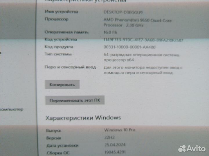 Продам старый игровой компьютер