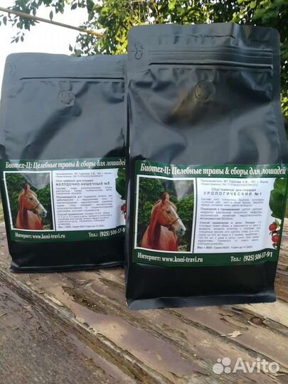 Корма Биотех-Ц для лошадей заказ