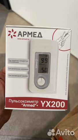Пульсоксиметр армед купить в Москве | Личные вещи | Авито