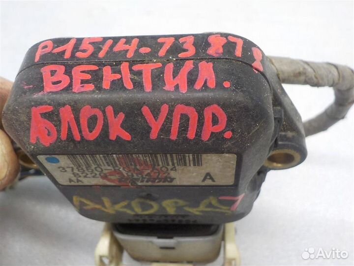 Блок управления вентилятором Honda Accord VII 200