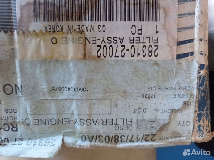 Фильтр масляный Санта Фе,Туксон