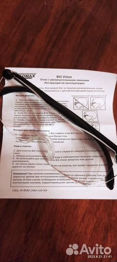 Очки с увеличительными линзами