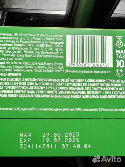 Детское питание смесь