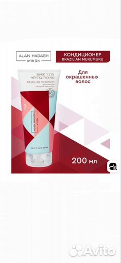 Бессульфатный Шампунь,кондиционер Alan Hadash