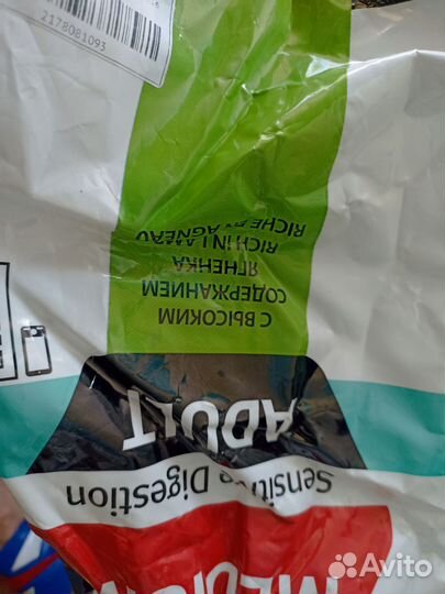 Сухой корм для собак пурина про план (Pro plan)