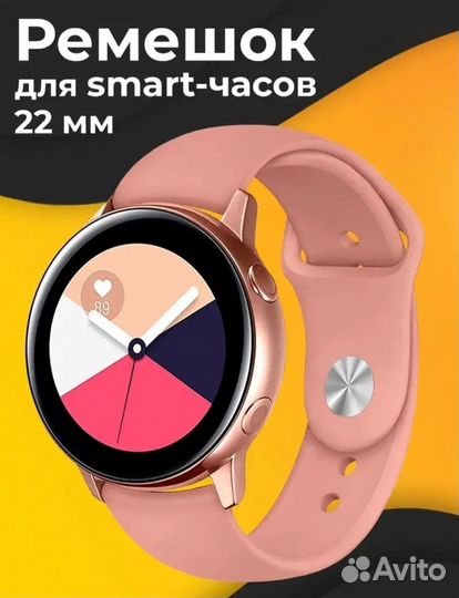 Ремешок для часов