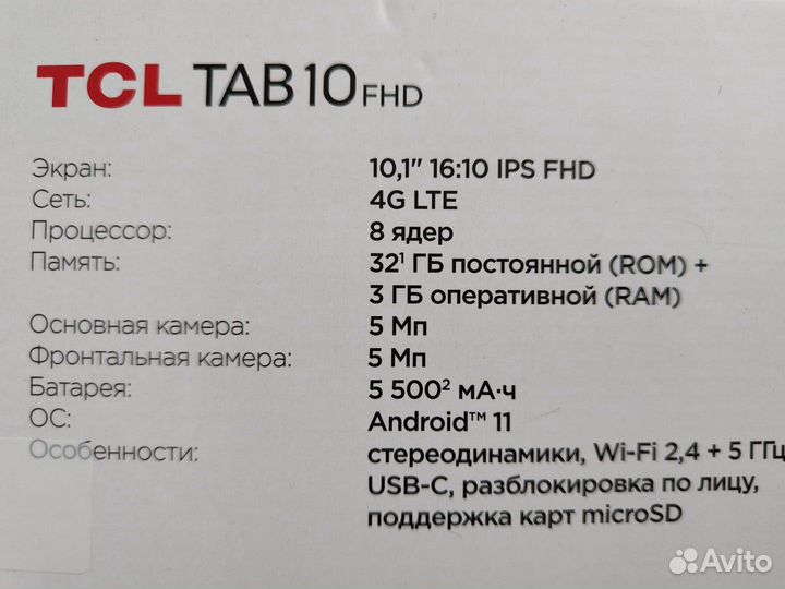 TCL TAB 10 FHD LTE + чехол и защитная пленка