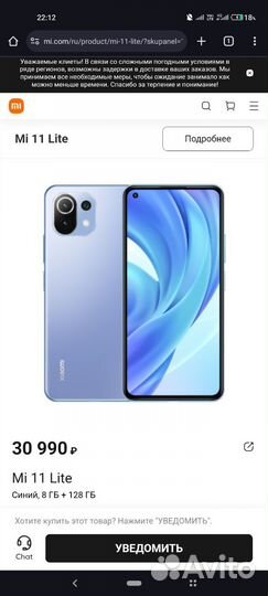 Xiaomi 11 Lite 5G NE, 8/128 ГБ