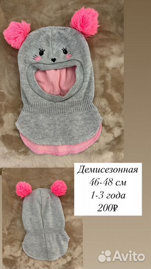 Шапка шлем для девочки 1-2-3 года