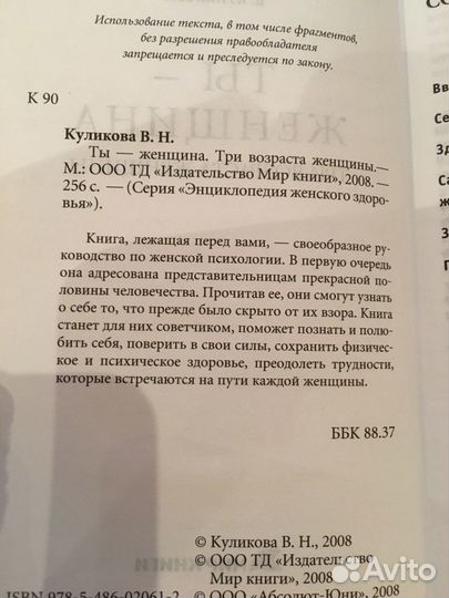 Энциклопедия женского здоровья. Три возраста женщи