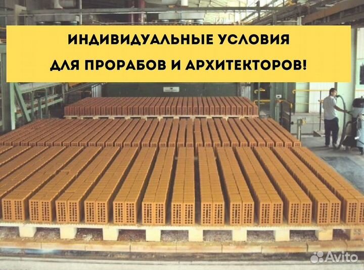 Кирпич керамический