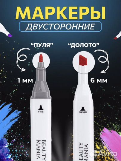 Набор фломастеров для скетчинга