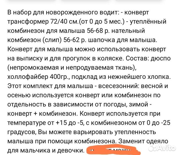 Конверт на выписку