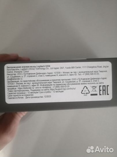 Белая мышка logitech g304