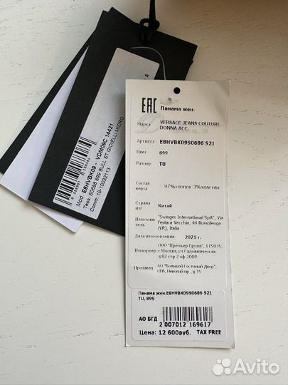 Панама Versace jeans couture