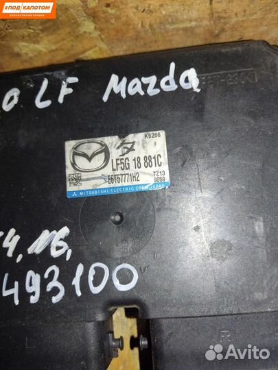 Блок управления двигателем Mazda LF5J18881C