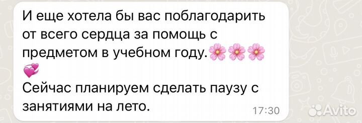 Репетитор по математике