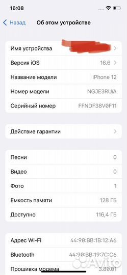 iPhone 12, 128 ГБ