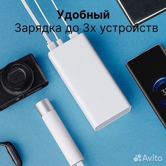 Внешний аккумулятор Xiaomi Mi PowerBank 3 30000mAh
