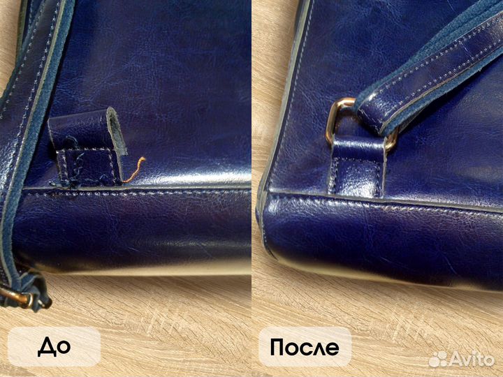 Ремонт кожаных сумок и рюкзаков