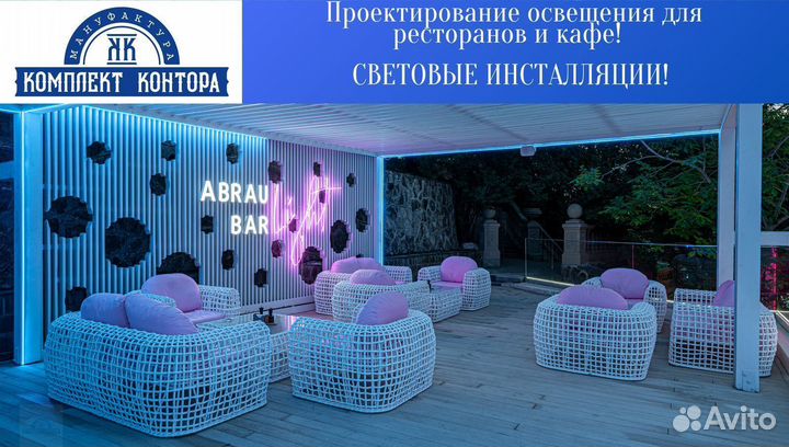 Свет. Освещение для ресторана. Инсталляции