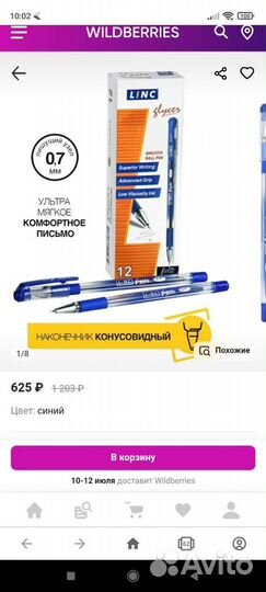 Набор ручек шариковых linc