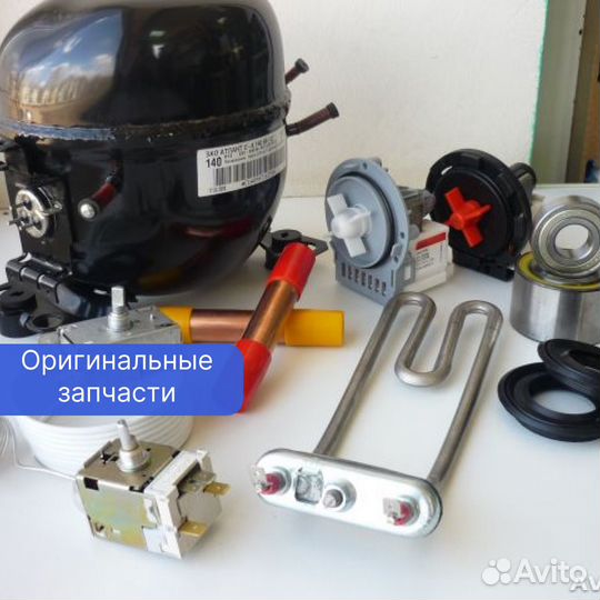 Ремонт холодильников. Ремонт стиральных машин