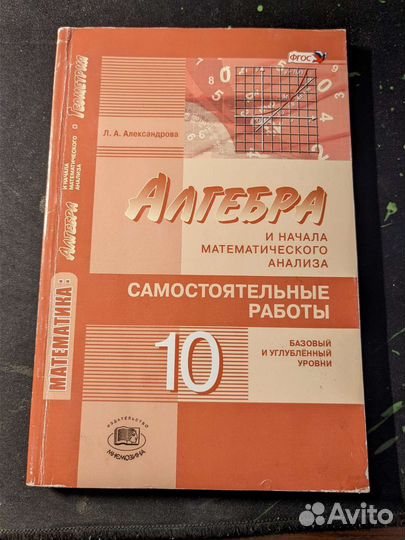 Самостоятельные и кон. работы по алгебре/геометрии