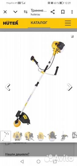 Триммер бензиновый huter GGT- 2500T